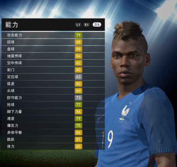 实况足球欧洲杯精选于帕梅卡诺,欧洲杯球队巡礼