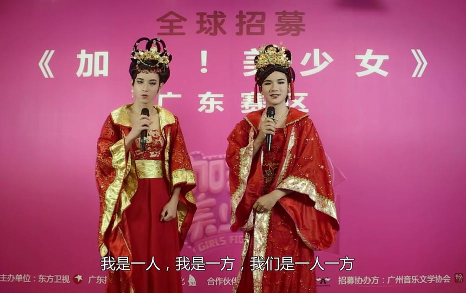 泰国GAY蜜妖参加《加油！美少女》选秀，这是要上天吗？