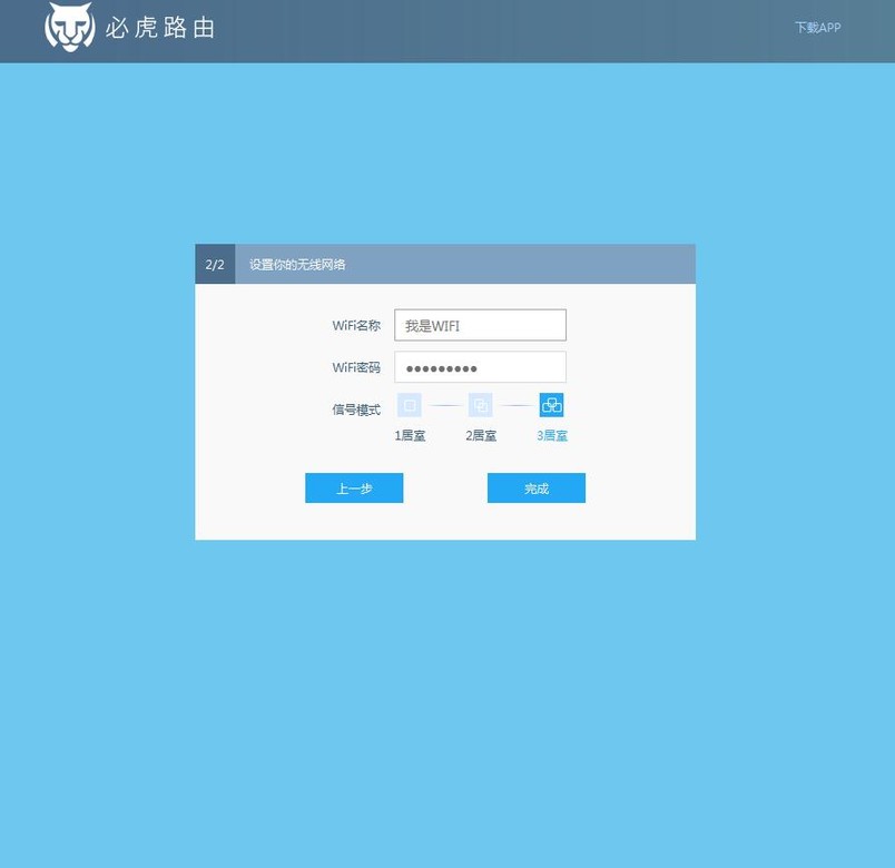 必虎路由器2怎么样,必虎智能路由器