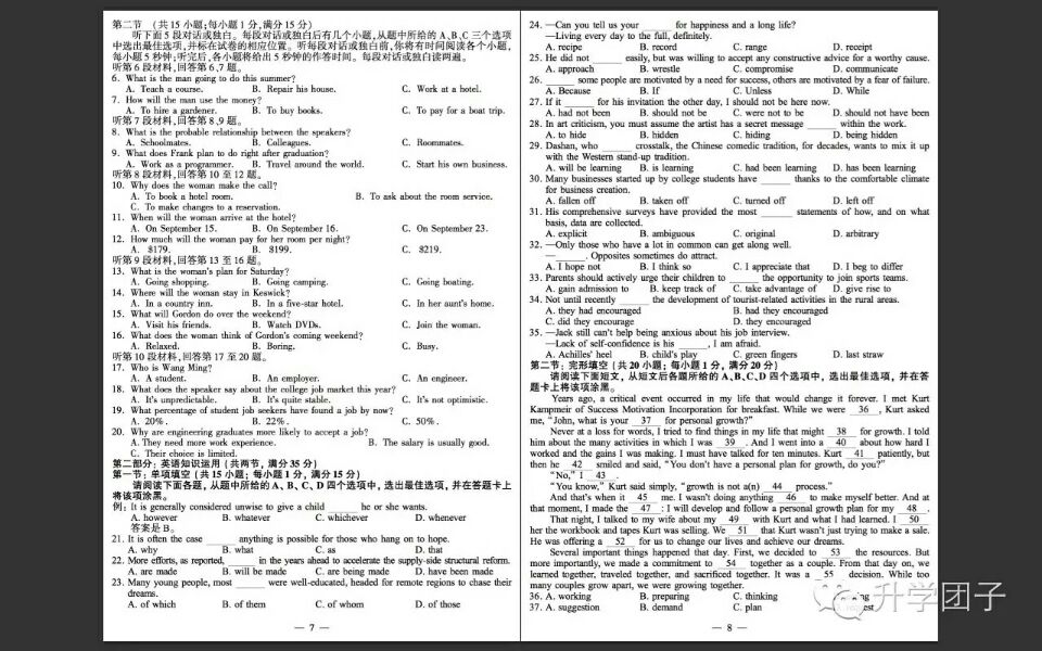 江苏高考试卷答案一样吗,江苏高三语数英合格性考试