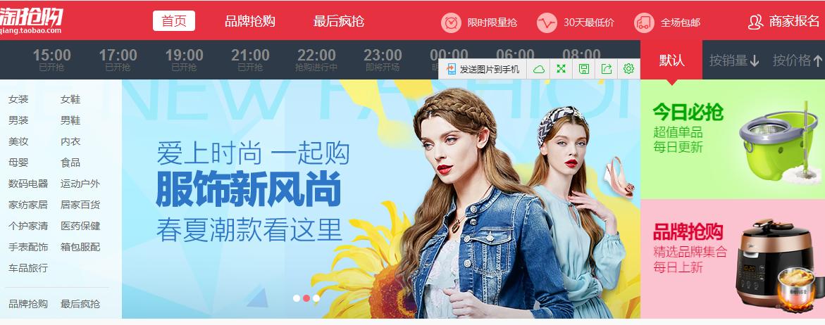 老司机分享12条选购心得,新手淘抢购玩法