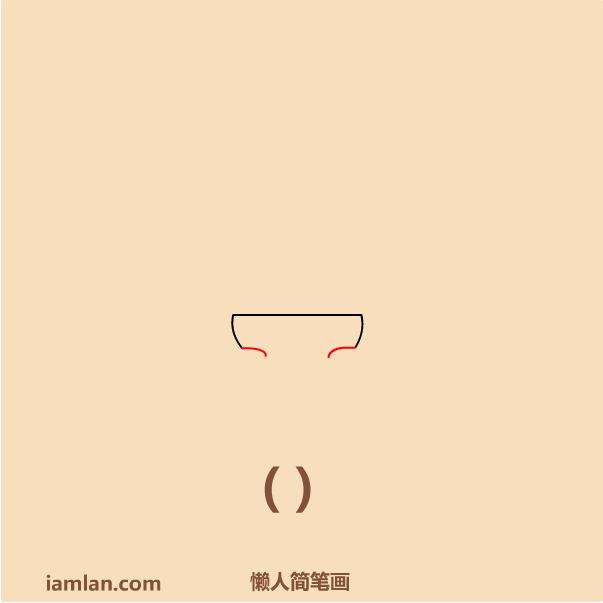 懒人如何画2016足球欧洲杯LOGO