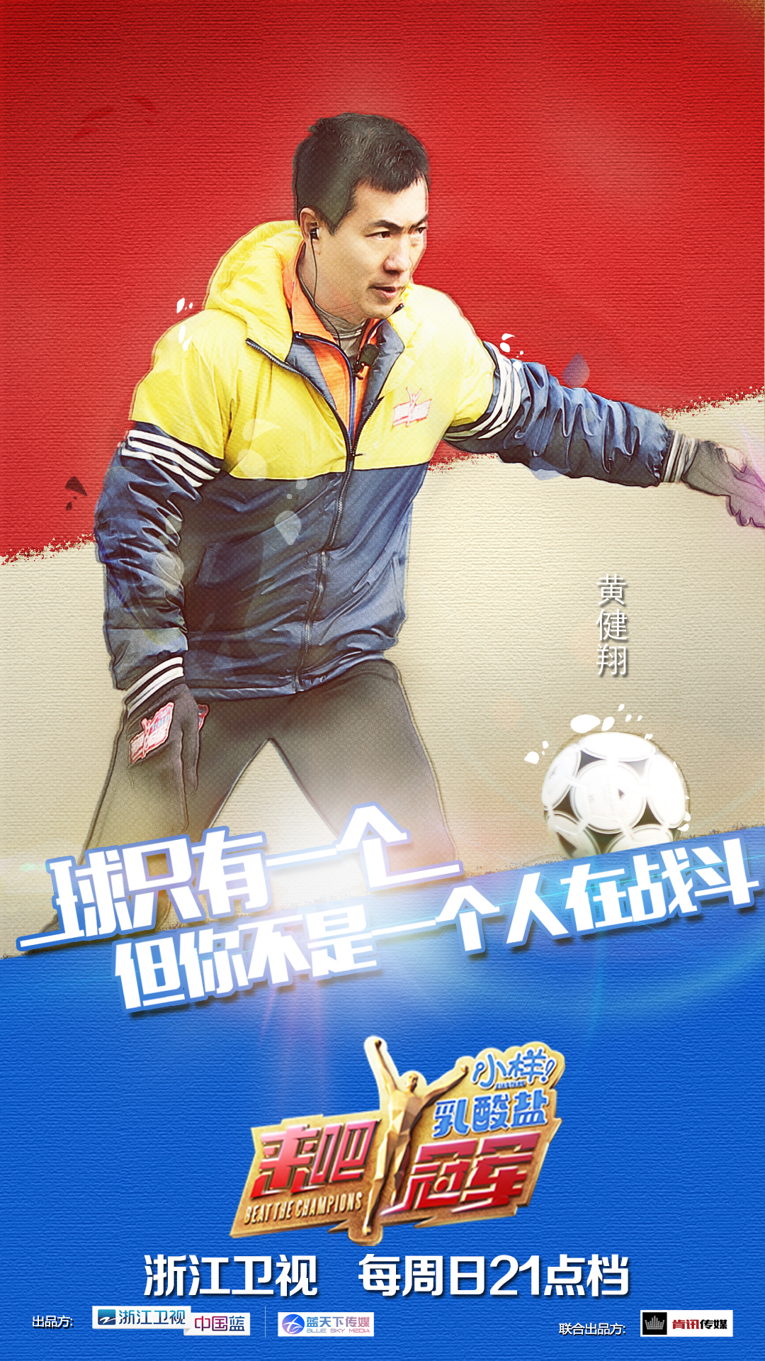 来吧冠军第二季星期几开播,来吧冠军第二季直播