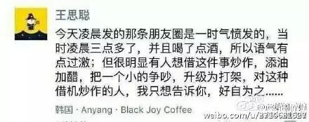 王思聪韩国打女生事件,王思聪韩国打人会被追究吗