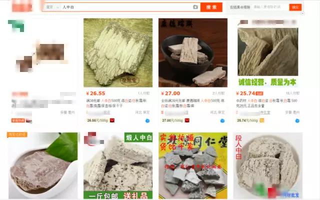 那些年　中医喂你吃过的屎和尿