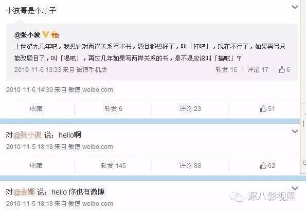 以撕女人开黄腔为乐的王思聪,怎么还有那么多人争着喊老公!