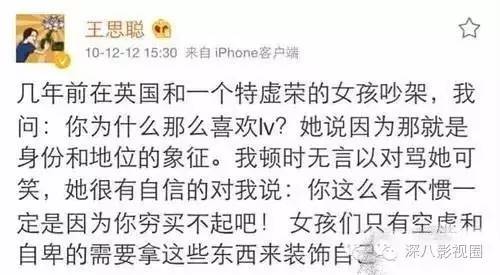 以撕女人开黄腔为乐的王思聪,怎么还有那么多人争着喊老公!