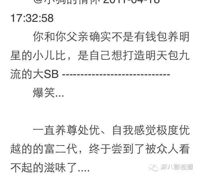 以撕女人开黄腔为乐的王思聪,怎么还有那么多人争着喊老公!