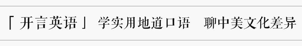 中美追女生的区别