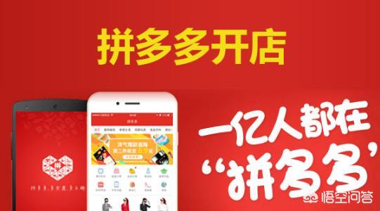 拼多多商业模式成功的基础是什么,你如何理解拼多多的商业模式创新