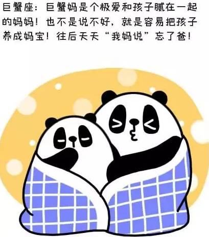 嗨！准爆了！十二星妈会带出怎样的孩子！