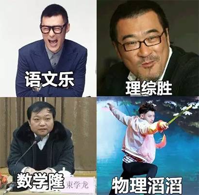 高考小段子,高考比较搞笑的段子