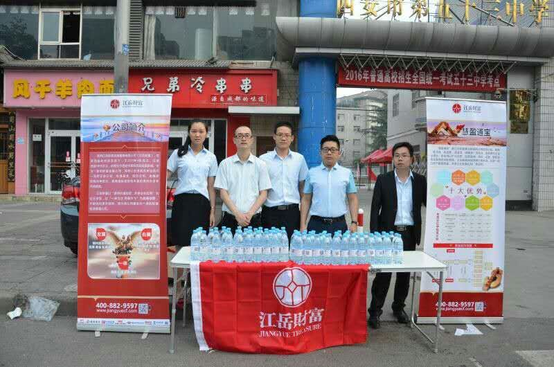 高考有料|江岳公益基金助力西安高考学子圆梦考场