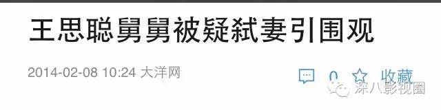 以撕女人开黄腔为乐的王思聪,怎么还有那么多人争着喊老公!