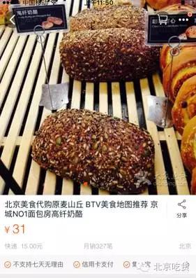 好喜欢这个妹纸，居然整理了一份北京网红美食集合！那么良心的美