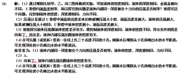 3年中考2年模拟物理答案,2016年凉山中考物理试卷及答案