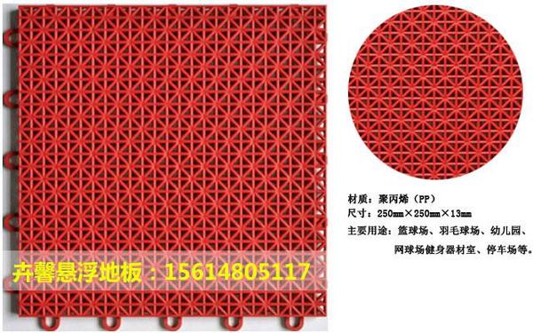 晋江悬浮拼装地板厂家批发价,衡水悬浮地板厂家