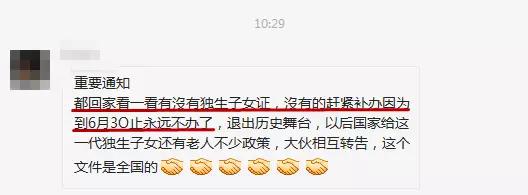 天津市独生子女证的办理条件,天津市独生子女证没有了怎么办