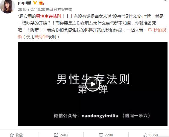 papi酱是土味博主吗,papi酱属于网红的哪个时代