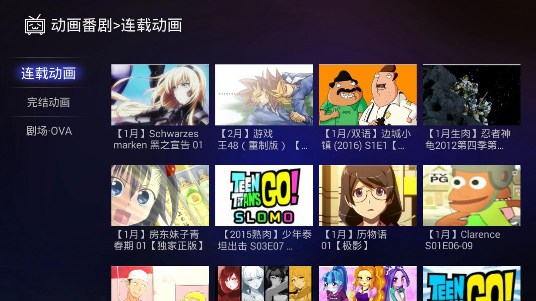 在电视上哔哩哔哩怎么刷视频,哔哩哔哩怎么看爽剧