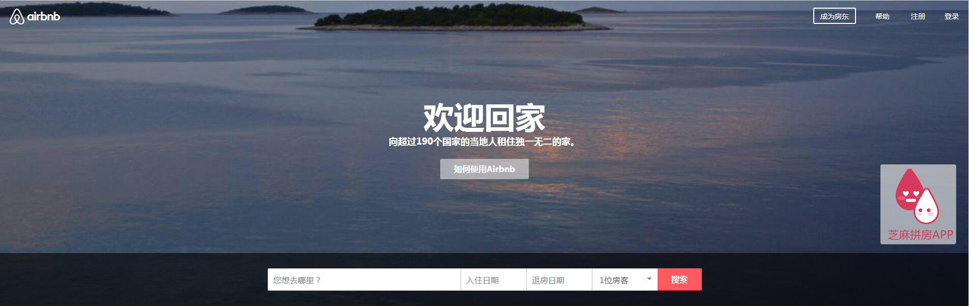 带你住遍世界民宿,带你住遍五星级酒店