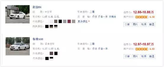 花a级车钱买2.0t,12万公里的标致408还值得买吗