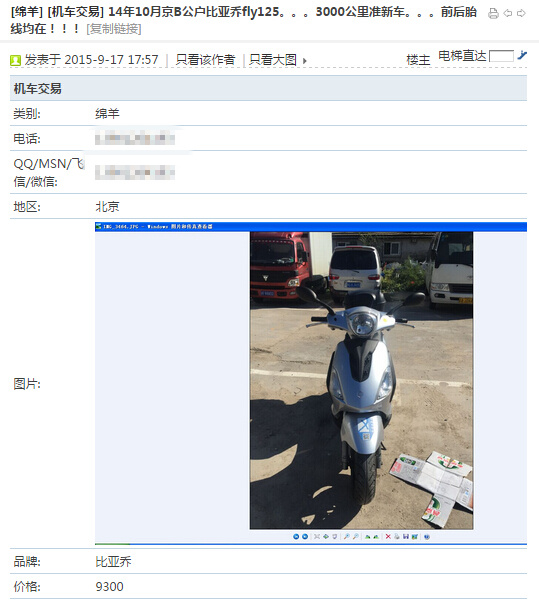 125踏板摩托车保值率排行,二手摩托车保值率排行