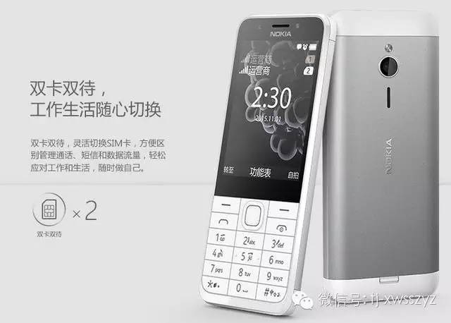 诺基亚发布超长待机,微软最后一款lumia手机