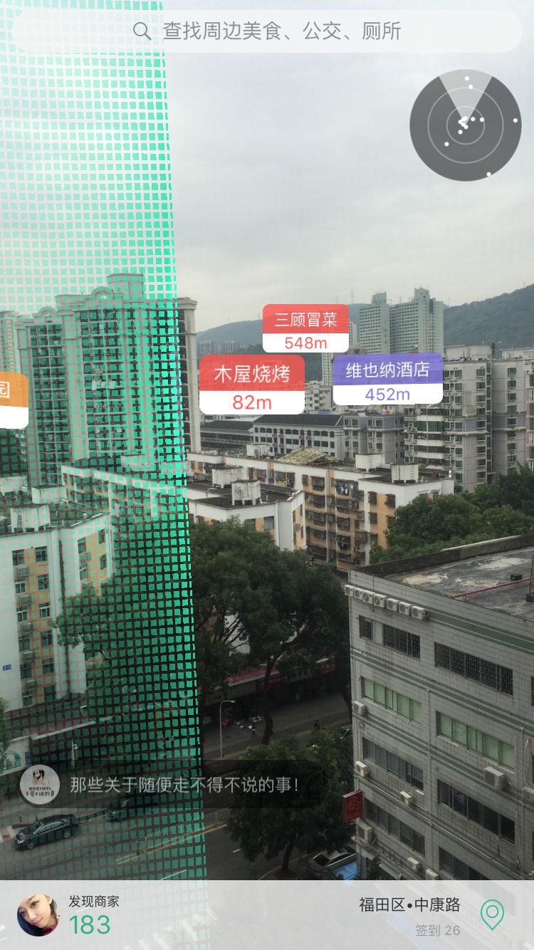 随便走软件怎么样,随便走app怎么用