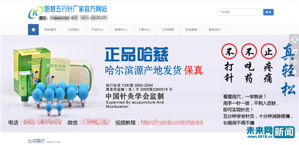 鸿茅药酒涉违法2630次还有一大波保健品在违规欺骗消费者