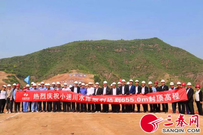 陕西韩城水库建设,韩城封顶