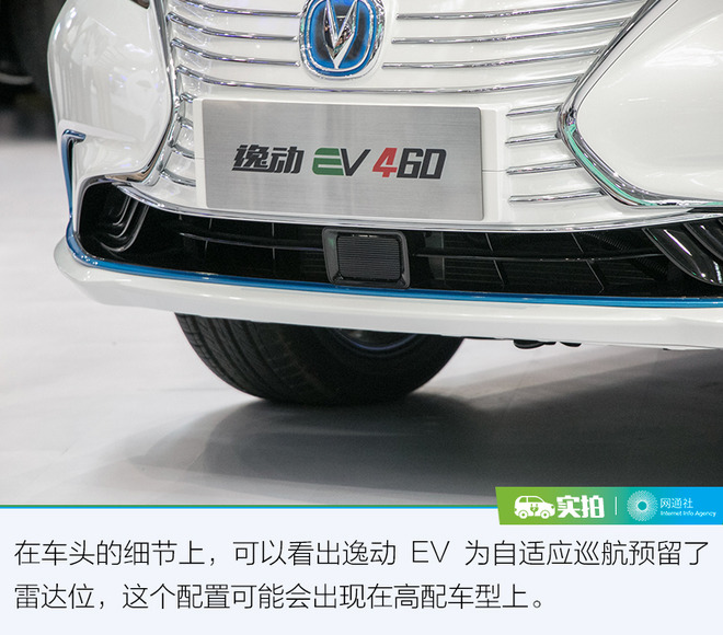 长安逸动电动车ev300充电,长安逸动ev200充电只有3kw