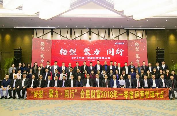 合星财富现状,合星财富