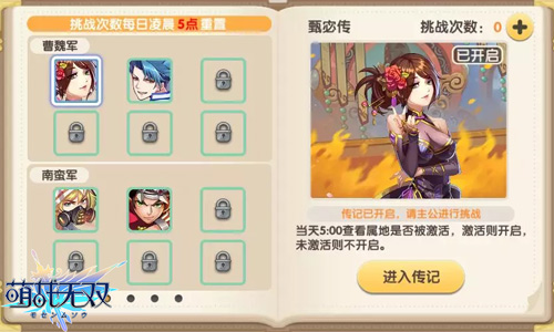 萌战无双官方正版游戏攻略,萌战无双hb