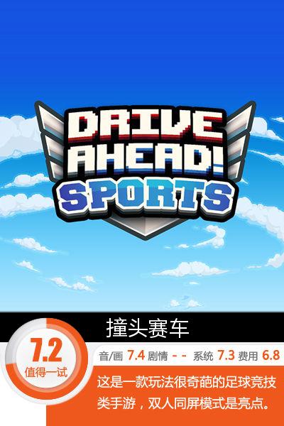 还能不能好好踢球,能不能好好打球