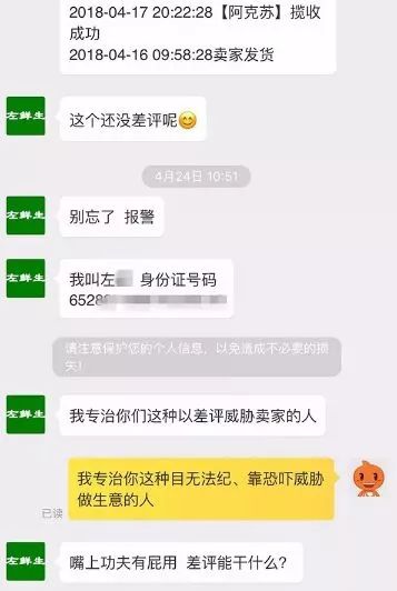 淘宝卖家威胁血洗全家后续,淘宝商家退货报复上门杀害买家