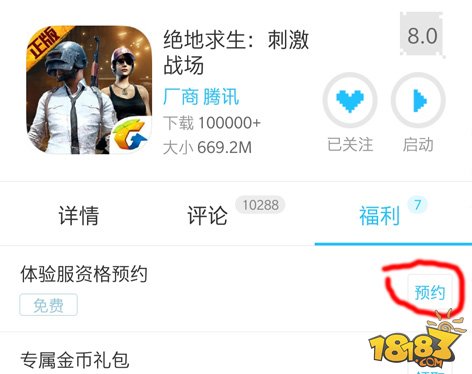 模拟器刺激战场吃鸡灵敏度,刺激战场模拟器灵敏度设置最新版