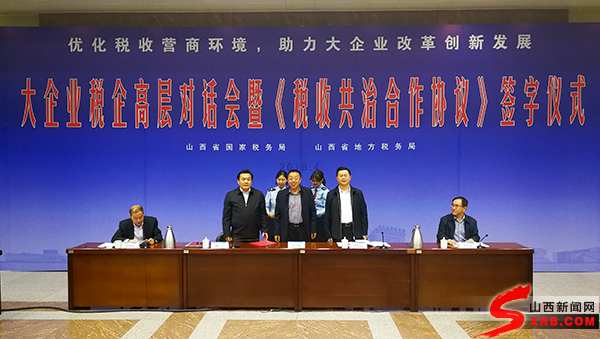 持续深化拓展税收共治格局,多渠道协同共治税收政策落实