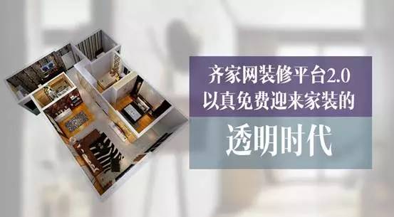 家装互联网获客趋势,互联网家装目前发展现状