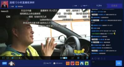 段暄首秀直播欧洲杯,段暄德甲直播