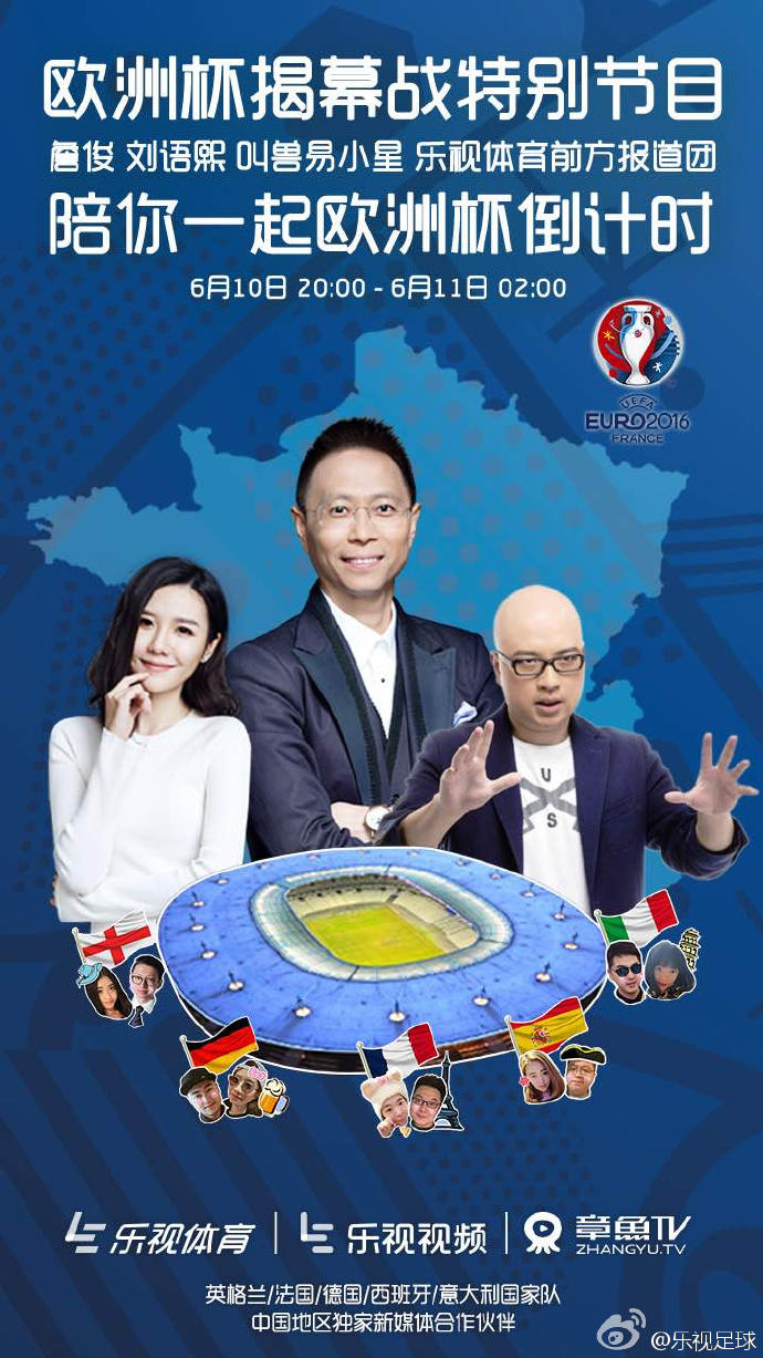 欧洲杯来了回放,欧洲杯来了德国赢了吗