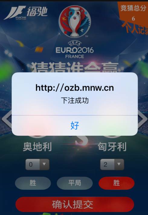 福州最牛逼的欧洲杯“预言帝”竟在这里！光靠猜球他们已经赢了一大堆好东西！