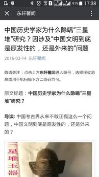 历史学家对三星堆细思极恐的秘密,三星堆文明来自何方