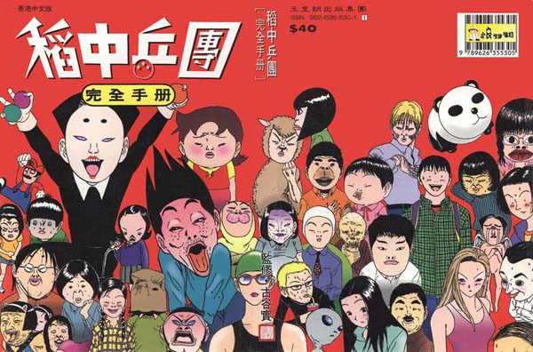 关于体育的漫画,对个人影响最大的三部动漫
