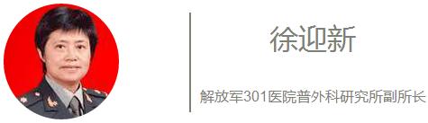 *013院医**徐迎新教授：我要来一场肿瘤治疗新模式的创新创业！