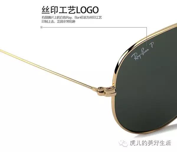 真假雷朋眼镜鉴别方法,辨别雷朋