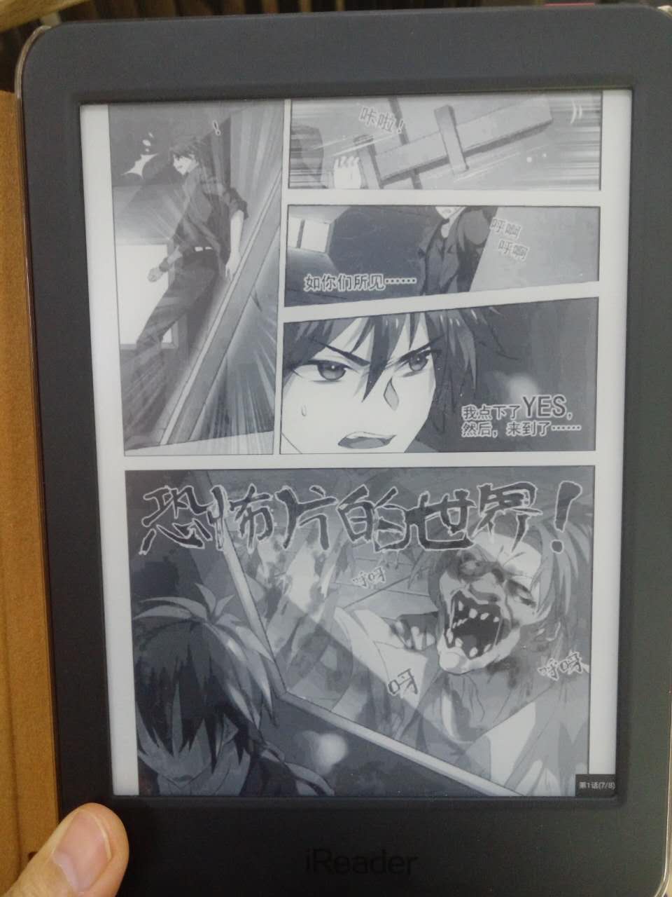 掌阅ireaderplus对比评测,掌阅ireader各种对比