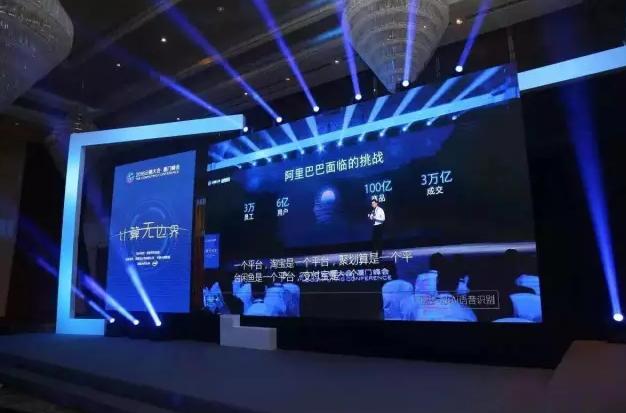 厦门云栖大会神州融银行级消费金融方案受追捧