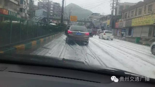 贵阳最新消息今天下雪了,最近贵阳下雪