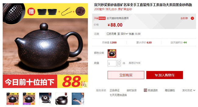 618购物节主要抢购什么,618紫砂壶大促